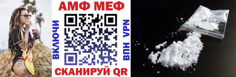 АМФЕТАМИН 98% Котовск