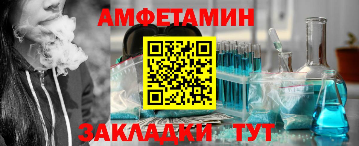 Амфетамин 97% Котовск