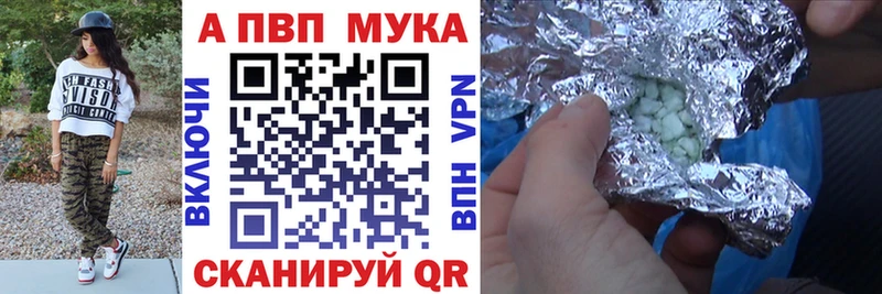 Alfa_PVP кристаллы  Котовск 