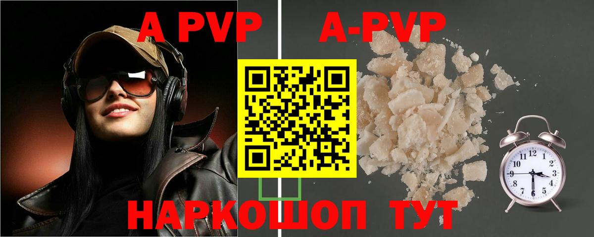 A PVP мука  Alpha PVP  цена наркотик  Котовск  А ПВП мука  Вход с VPN 