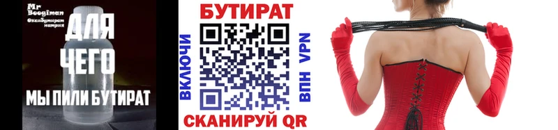 Бутират BDO  сколько стоит  Котовск 