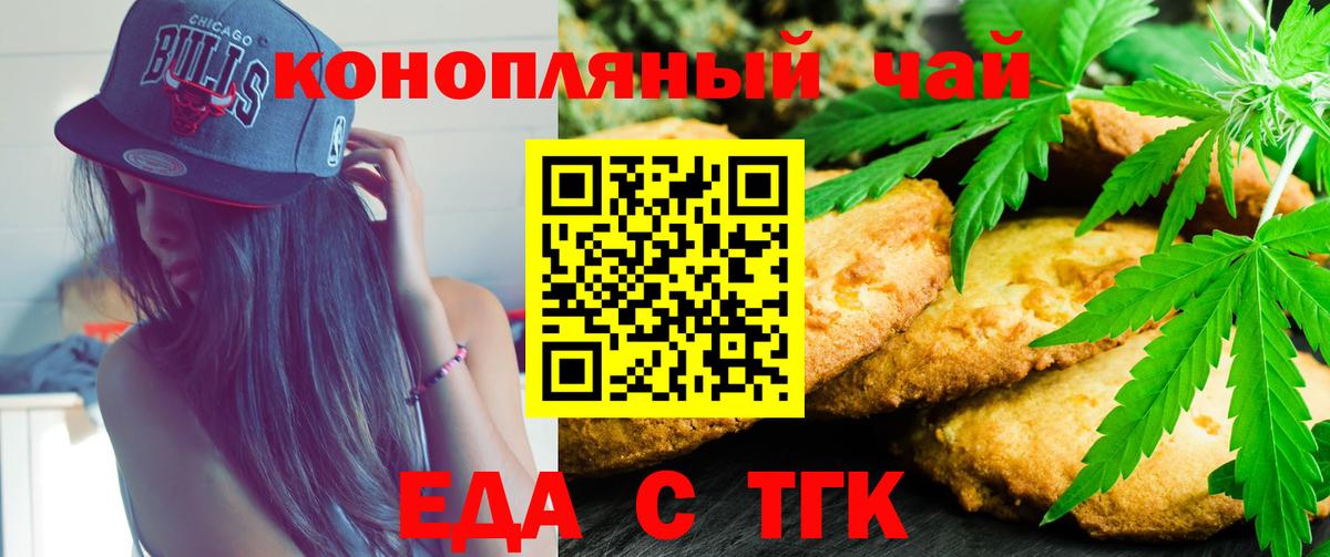 Котовск  Canna-Cookies марихуана  Вход с VPN 