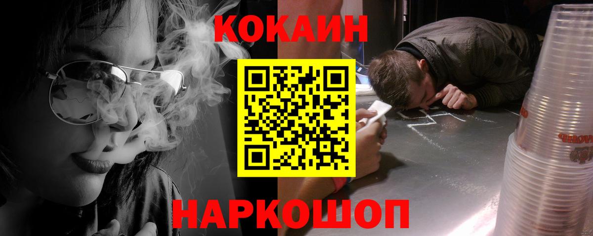 Кокаин VHQ  Вход с VPN  Котовск  Кокаин  Кокаин 97% 