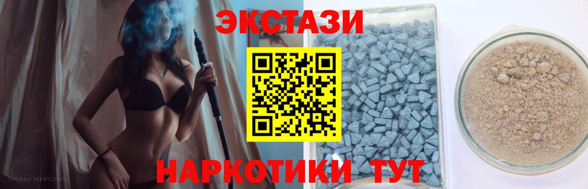 Ecstasy Дубай Котовск