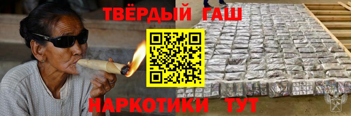 ГАШ гарик  ГАШИШ индика сатива  Вход с VPN  ГАШИШ  Котовск 