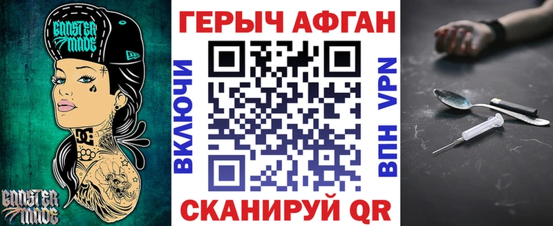 Героин VHQ  Котовск 