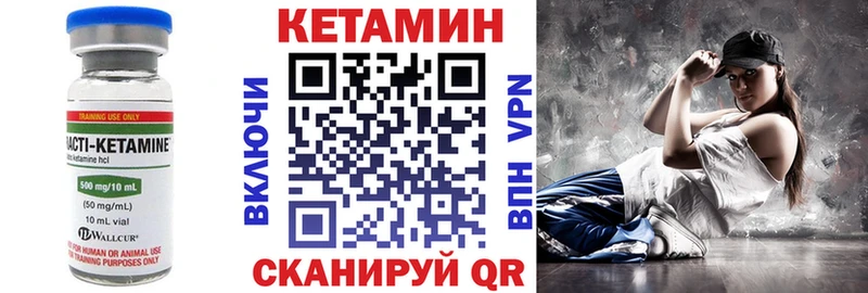 КЕТАМИН ketamine  Котовск 