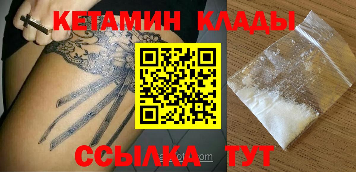 Котовск  КЕТАМИН ketamine  Кетамин ketamine  Вход с VPN 