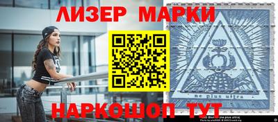 марки nbome Краснокаменск