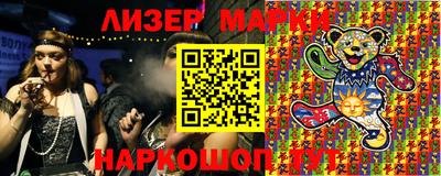 марки lsd Краснознаменск