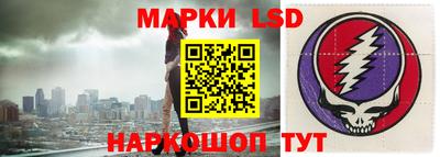 марки lsd Краснознаменск
