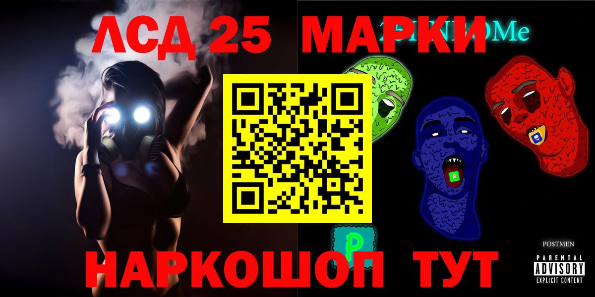 Лсд 25 экстази ecstasy Котовск