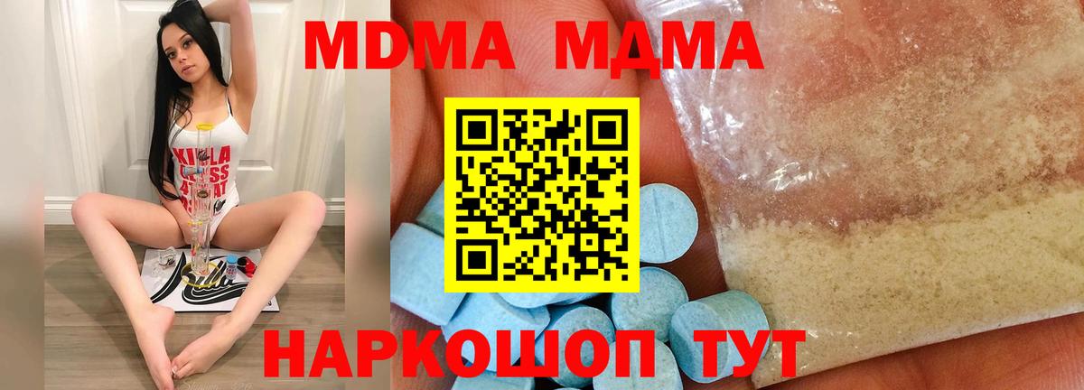 MDMA VHQ Котовск