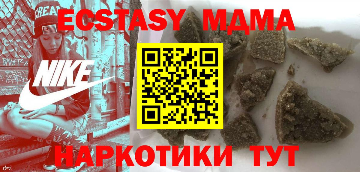 МДМА VHQ  МДМА  Вход с VPN  Котовск  МДМА Molly 
