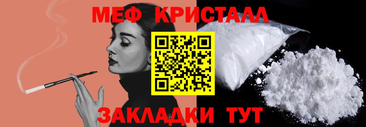 Котовск  МЯУ-МЯУ  МЯУ-МЯУ VHQ  Вход с VPN  Мефедрон мука 