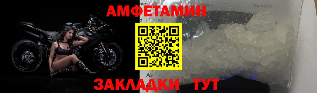 Котовск  МЕТАМФЕТАМИН пудра  Вход с VPN 