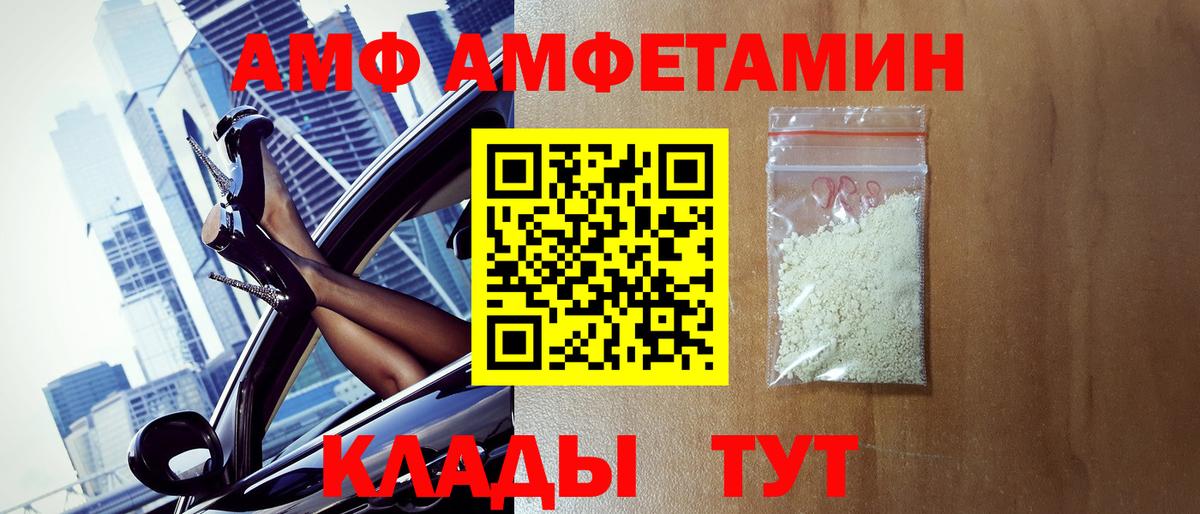 Метамфетамин кристалл Котовск