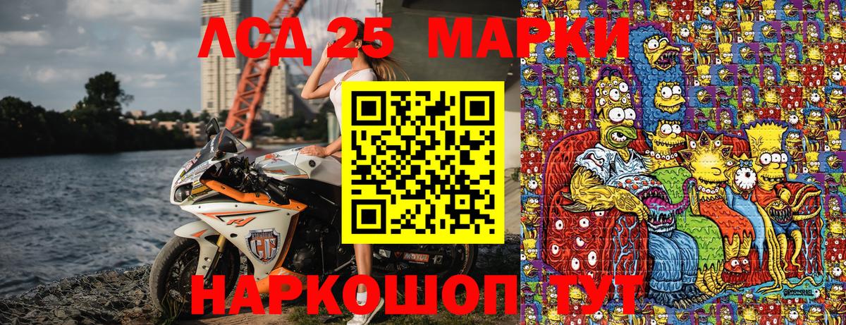 Наркотические марки 1,5мг  Вход с VPN  Котовск 